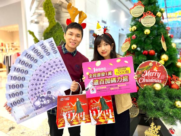 高雄大遠百舉辦歡樂耶誕 搶攻派對送禮商機 百貨服飾滿5000送5004