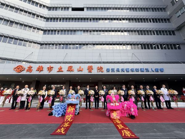 鳳山醫院二期醫療大樓剪綵 大幅提升鳳山、大寮醫療品質1