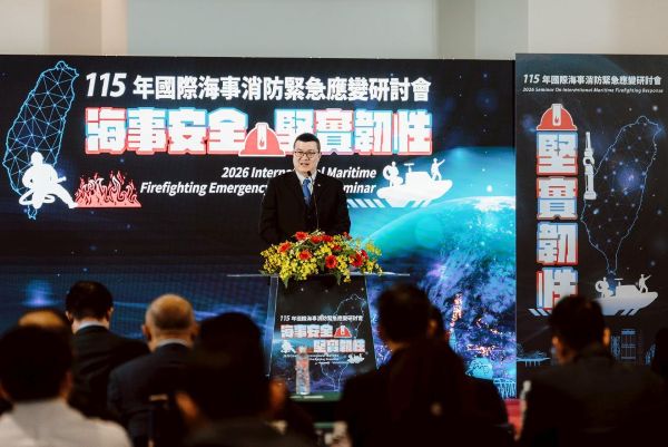 115年國際海事消防緊急應變研討會 於「高雄港旅運中心」舉辦1