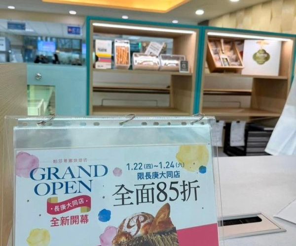 Pasadena 長庚大同醫院店1月22日盛大開幕1