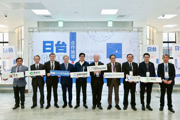 日台合作防災論壇 in 台灣高雄 2026 陳其邁分享高雄智慧防災經驗打造韌性城市1