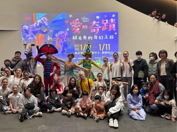 點亮弱勢兒少藝術之夢 國際舞台文化表演藝術交流協會邀弱勢團體一起欣賞1