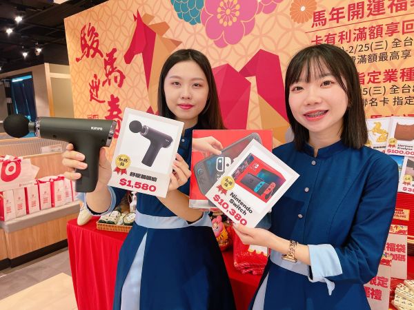 Global Mall屏東市「走春3攻略」 祭卡有利回饋、福袋三重抽、寒假系列活1