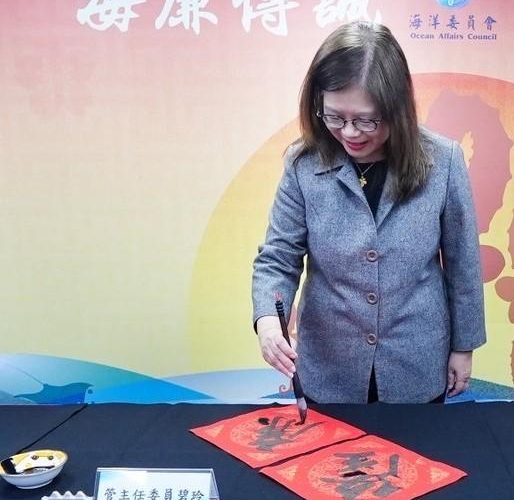 廉潔護海洋 海委會「海廉傳誠」揭開新春廉政序幕1