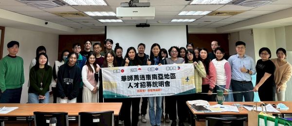 文藻辦理華語教師赴越南任教計畫 225報名截止1