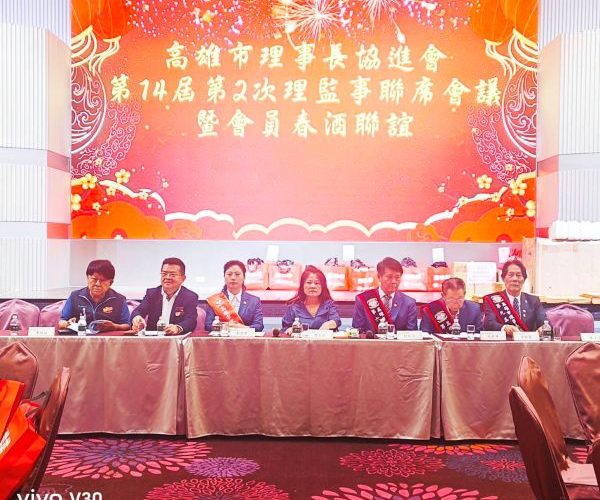 群英聚集、眾星拱月 鍾瑩螢理事長引領第十四屆理監事就職典禮暨會員春酒聯誼1