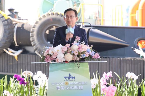  臺灣港務港勤公司舉辦3艘拖船交船典禮 宣示持續強化港區作業效能與航安能量