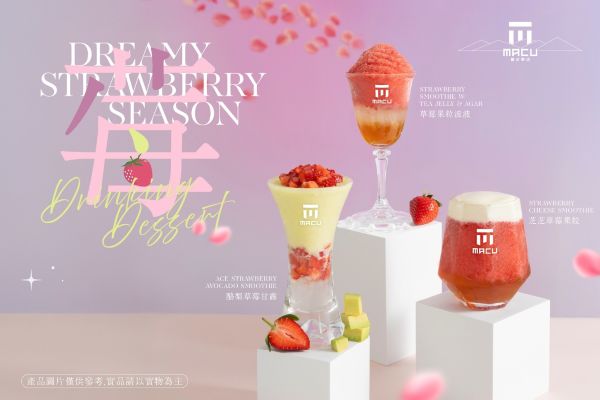 草莓控等到了！麻古茶坊夢幻草莓季浪漫回歸 新品酪梨草莓1
