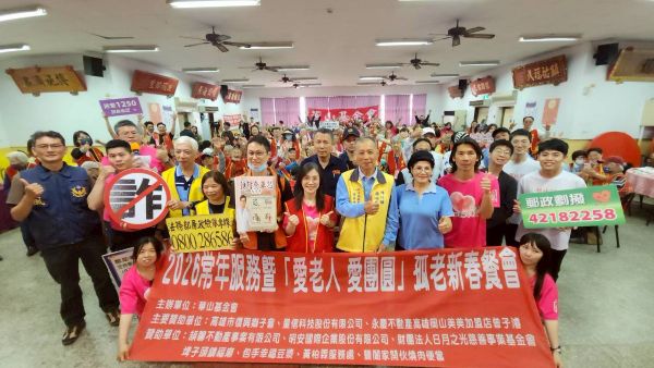 萬歲同堂新春團拜  華山為孤老辦團圓餐會1