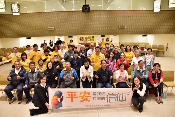 響應聯合國跨宗教和諧週，各界領袖齊聚交流「平安之道」1