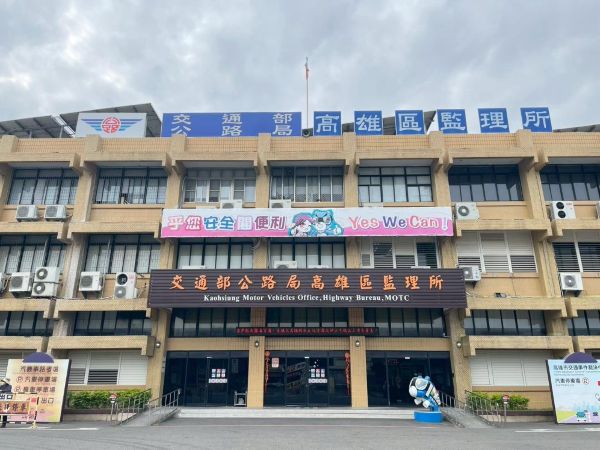 馬力全開迎新春！高雄區監理所「金馬獻瑞◆福滿新春」活動熱鬧登場 1