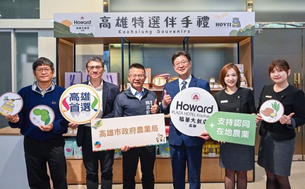 搶攻永續旅遊商機 高雄福華跨界整合在地選品與公益打造新亮點1