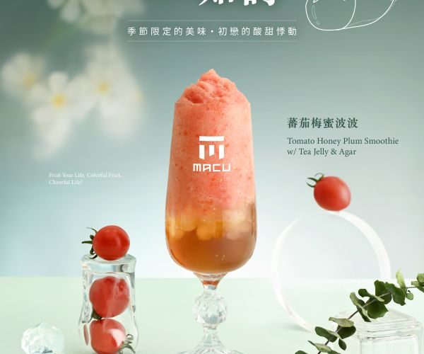 春夏最強解暑首選！麻古茶坊「蕃茄系列」沁涼回歸預約開喝1