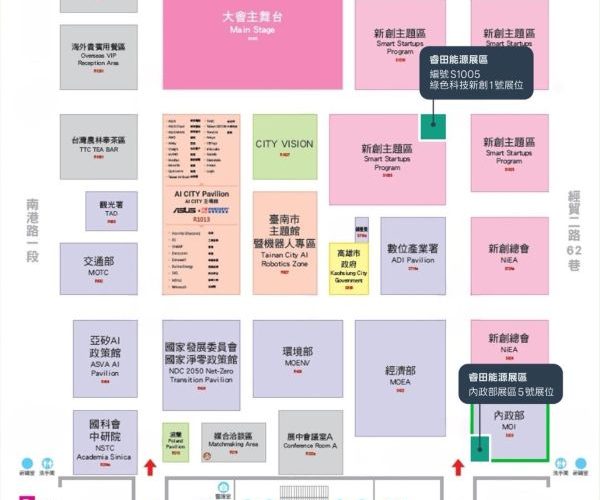 睿田能源攜AIH與台智盟簽署MOU 推動城市能源轉型1