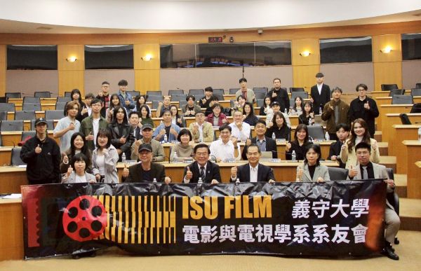 義守大學影視系系友會成立 扮演影視人力連結新引擎 校友連線、人才成鏈、創意向前行1