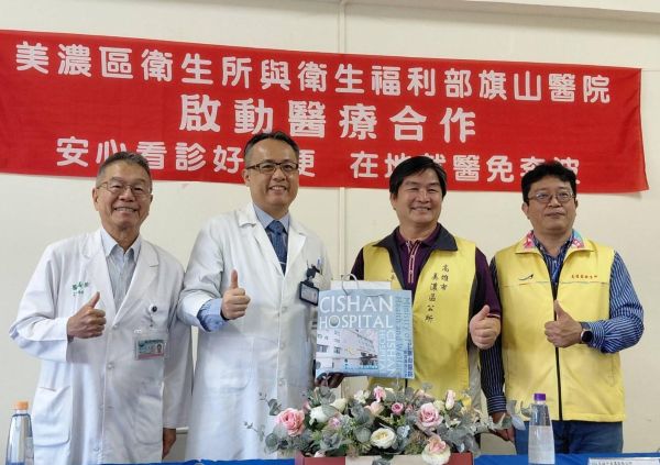 落實在地醫療便利性 旗山醫院醫師3月起駐診美濃衛生所1