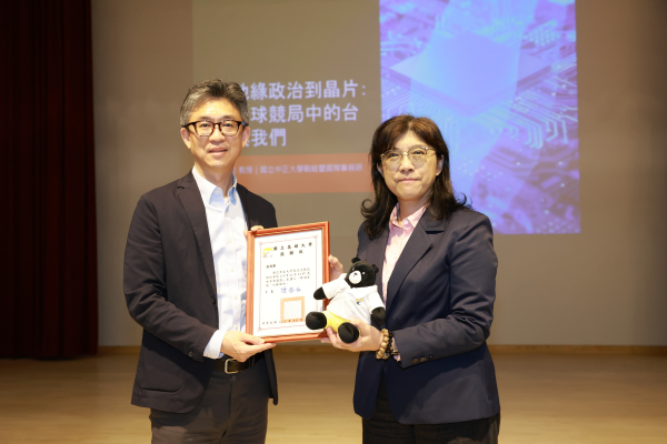 高雄大學《卓越講座》美中競爭下的臺灣角色 中正大學教授趙文志 談地緣政治與半導體戰略1