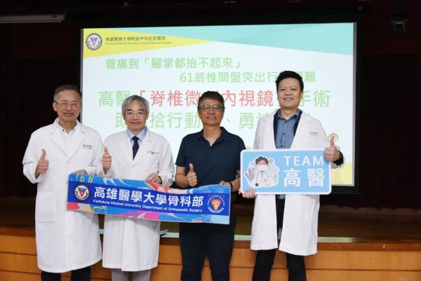 61歲翁椎間盤突出 痛到「腳掌都抬不起來」 高醫「脊椎微創內視鏡」手術助重拾行動力、勇追媽祖1