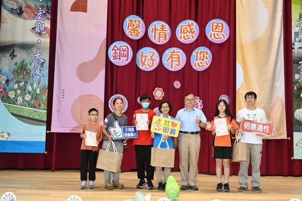 中鋼舉辦115年度小港區孝親楷模表揚典禮