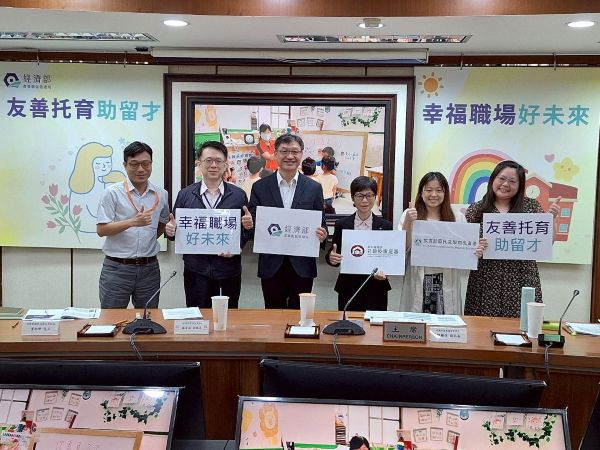 園區托育再升級 全台7處416名額 再新增0-2歲托育 強化產業留才布局1