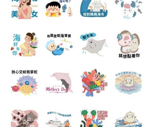好評再登場 海委會推出第二波限時免費LINE貼圖 「海洋母親節」 陪你向媽媽撒嬌1
