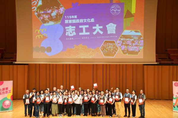 屏縣表揚52位資深文化志工 從熱愛到行動 33歲最年輕志工投入文化服務1