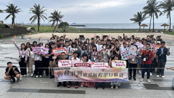左營、鼓山戶所打造浪漫交友場域「心動港灣・戀愛航程」單身聯誼活動1