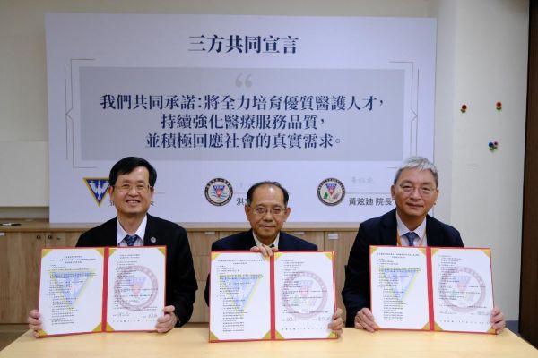市立小港醫院、高醫岡山醫院與育英醫專簽署MOU 打造產學共育新典範1