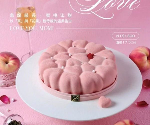 母親節新品試吃募集 綻放指尖的味覺花園：Pasadena 母親節限定「LOVE」1