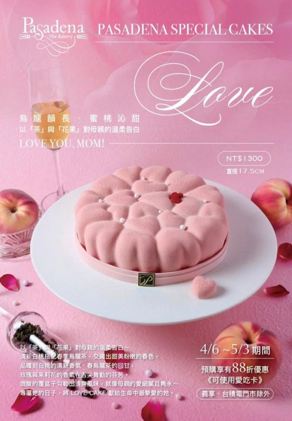 母親節新品試吃募集 綻放指尖的味覺花園：Pasadena 母親節限定「LOVE」1