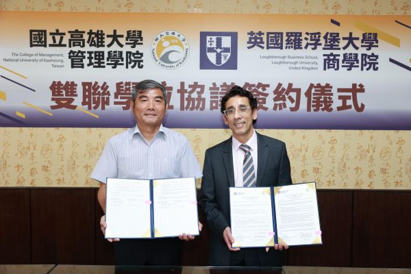 高雄大學管理學院與英國羅浮堡大學商學院簽約 攜手推動1+1與4+1雙聯學位1
