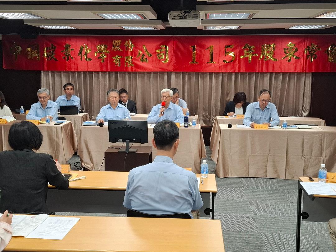 中碳公司115年股東常會通過每股分配1.85元現金股利1