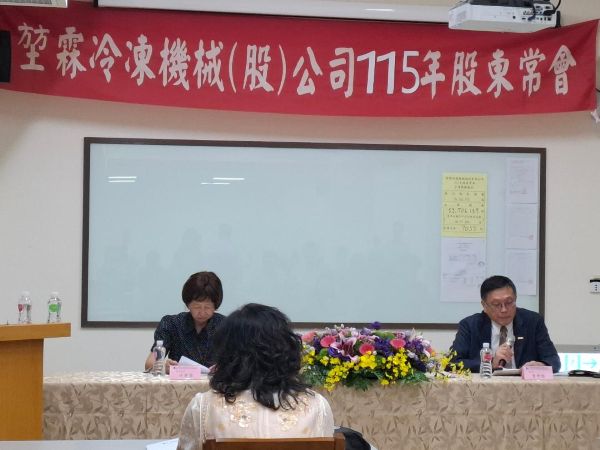堃霖股東常會通過 股東每股配發現金股利3.0元及現金減資退還股款案1