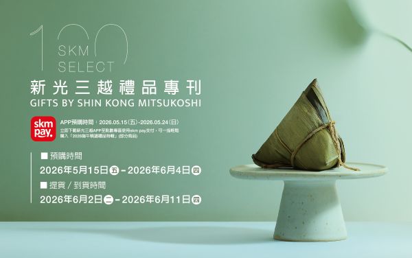 新光三越高雄左營店端午禮品預購開跑百款精選禮盒集結名人推薦粽、日韓人氣伴手禮一次看1
