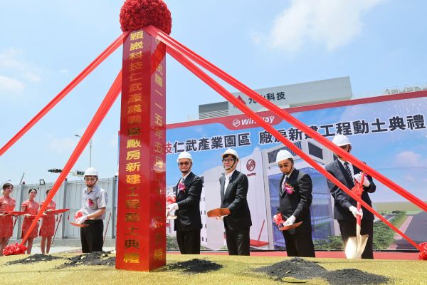 穎崴科技斥資34.9億元仁武擴廠動土 攜手日月光投控與竑騰科技共同投資1