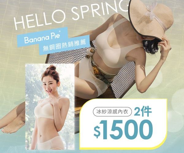 體感降溫再進化！EASY SHOP 打造「2026涼感美學」定義夏日精緻內著新標配1