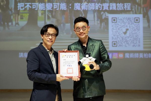 高雄大學《卓越講座》邀國際魔術師黃柏翰 1