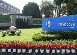 中鋼