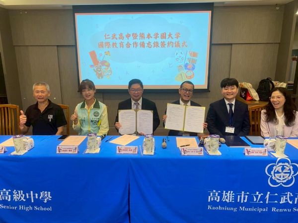 仁武高中與日本熊本學園大學簽署指定校合作 打造赴日升學直通車1