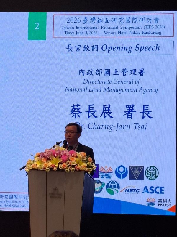 台灣馬路大升級！首屆TIPS 2026國際研討會高雄登場1