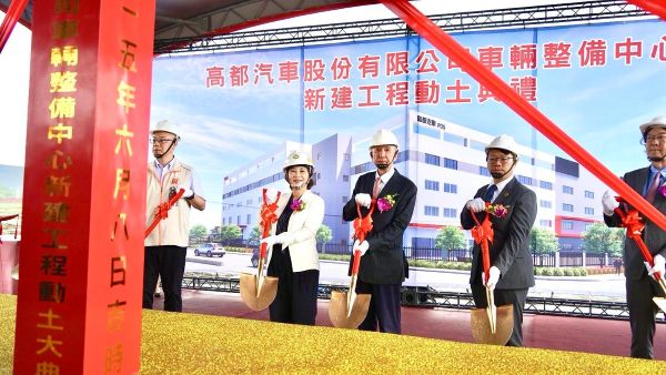 屏東六塊厝產業園區再傳捷報 高都汽車斥資20億元設立智慧整備中心