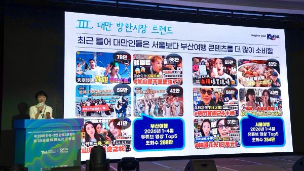 第39屆臺韓觀光交流會議墾丁登場 臺韓觀光產業代表齊聚屏東1
