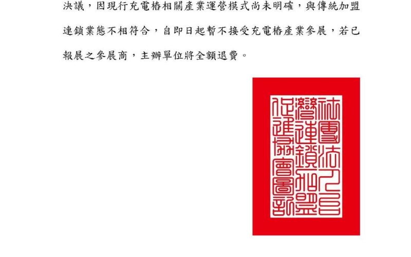 華訊電能