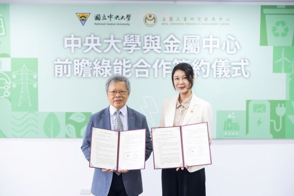 金屬中心與中央大學簽署MOU 攜手推動前瞻綠能與關鍵材料學研合作
