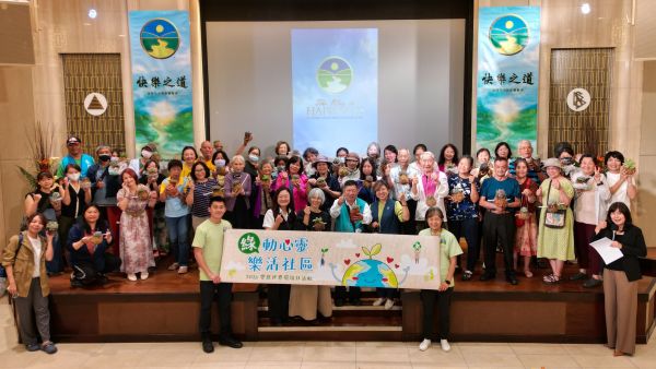 響應世界環境日 高雄山達基教會推動綠色生活新風潮1