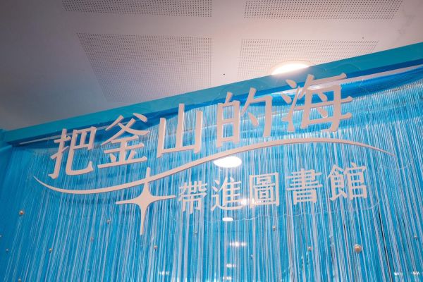 高市圖「釜山日」化身最美海景咖啡館 吸引民眾搶拍打卡 體驗韓國文化風情1