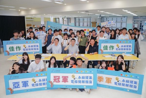 高雄大學學生提AI解方  助失智早期發現 電梯簡報競賽  聚焦生成式AI時代挑戰