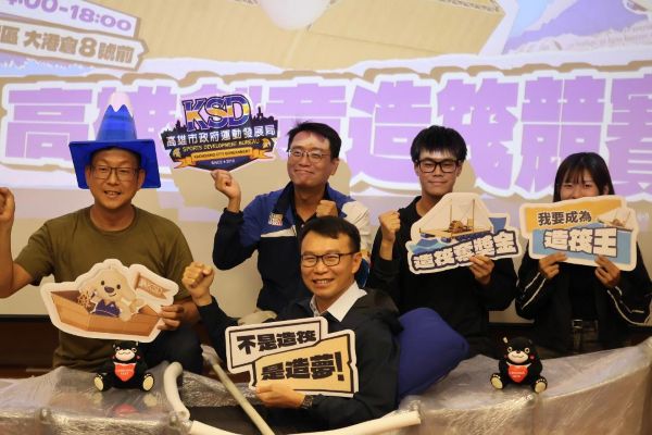 2026高雄創意造筏競賽報名起跑 首增職人組祭萬元補助