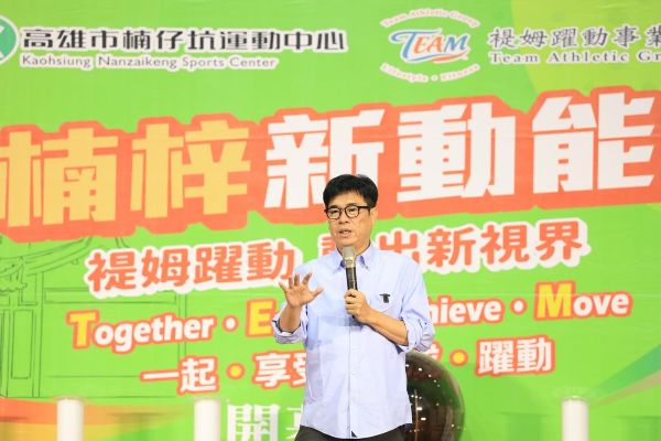 楠仔坑運動中心開幕 市府不惜重資打造 盼市民養成良好運動習慣1