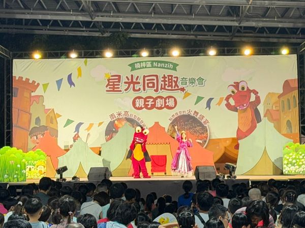 科技城市藝文共融 楠梓區星空親子音樂劇 打造宜居文化生活圈1